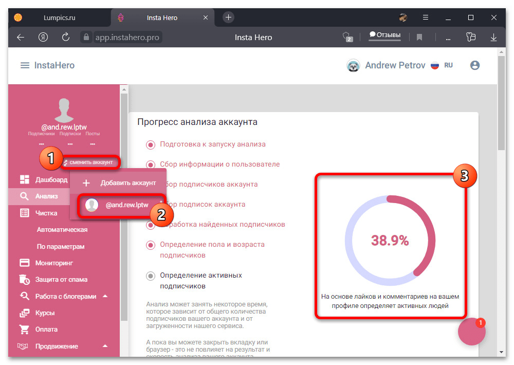 Как посмотреть охват в Инстаграм_009