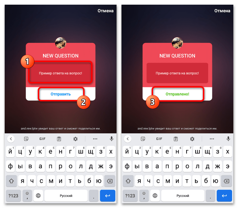 Как отвечать на вопросы в Инстаграме_003