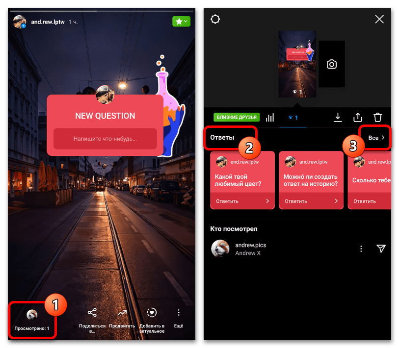 Как отвечать на вопросы в Инстаграме_005