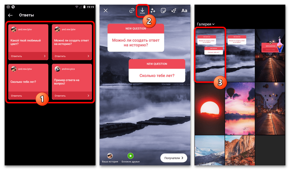 Как отвечать на вопросы в Инстаграме_009