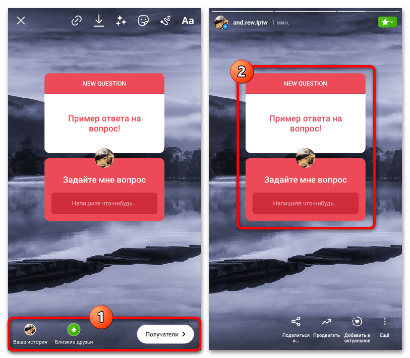 Как отвечать на вопросы в Инстаграме_008