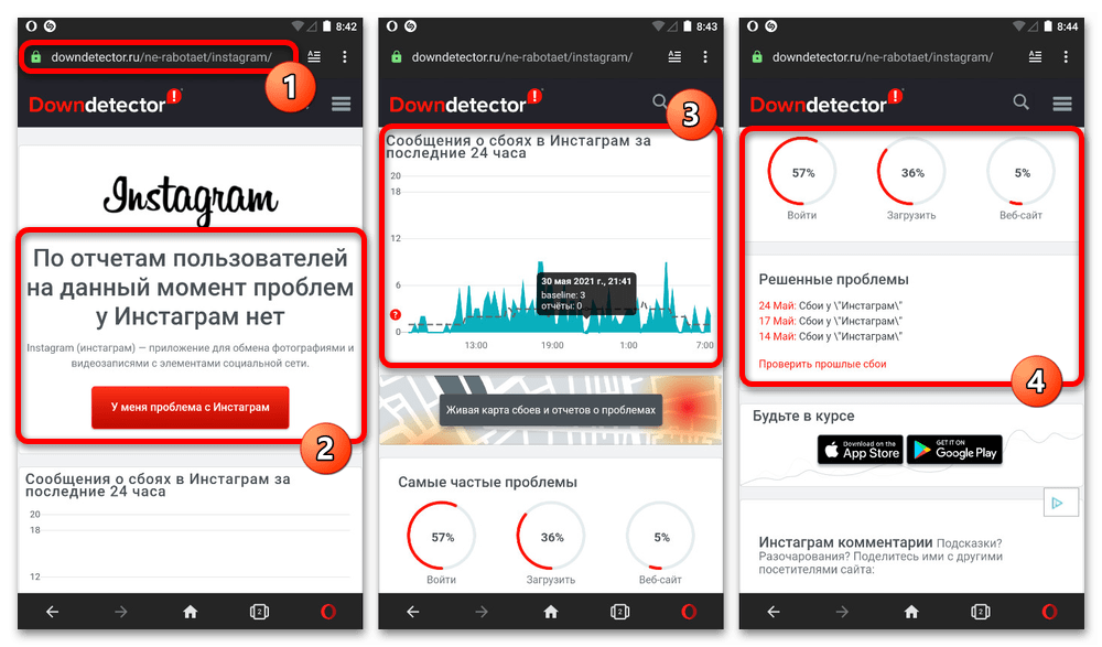 Почему не работают хештеги в Инстаграме_001