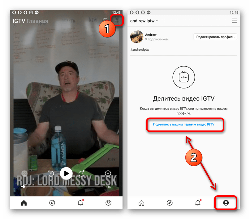 Как выложить IGTV в Инстаграм с телефона_002