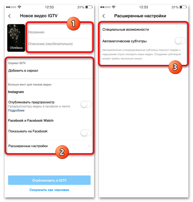 Как выложить IGTV в Инстаграм с телефона_001
