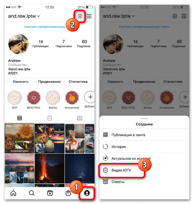 Как загрузить IGTV в Инстаграм с Айфона_001