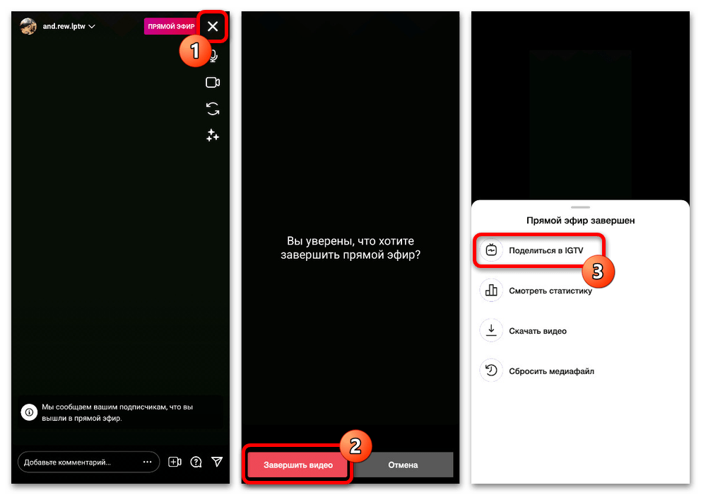 Как загрузить IGTV в Инстаграм с Айфона_010
