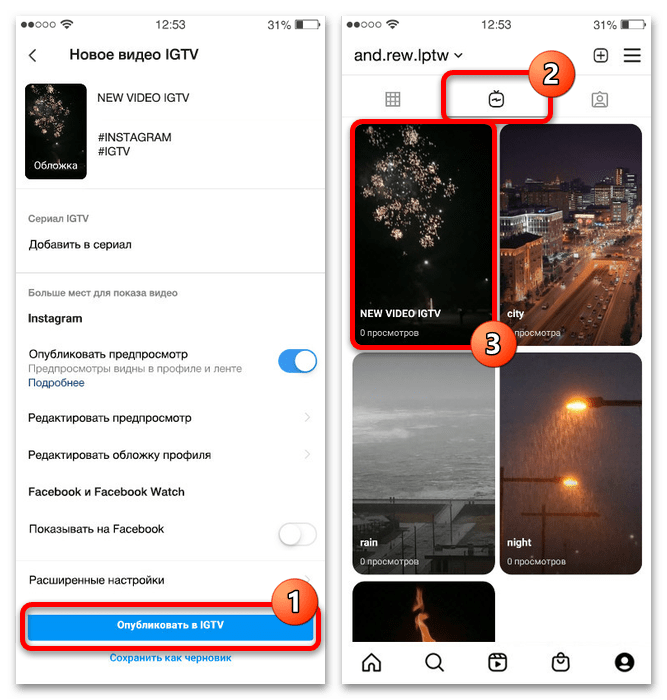 Как загрузить IGTV в Инстаграм с Айфона_005