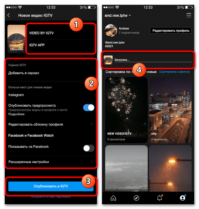Как загрузить IGTV в Инстаграм с Айфона_009