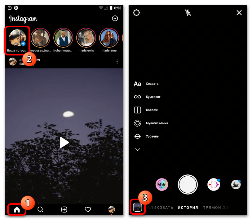 Как добавить видео в Инстаграм с телефона_009