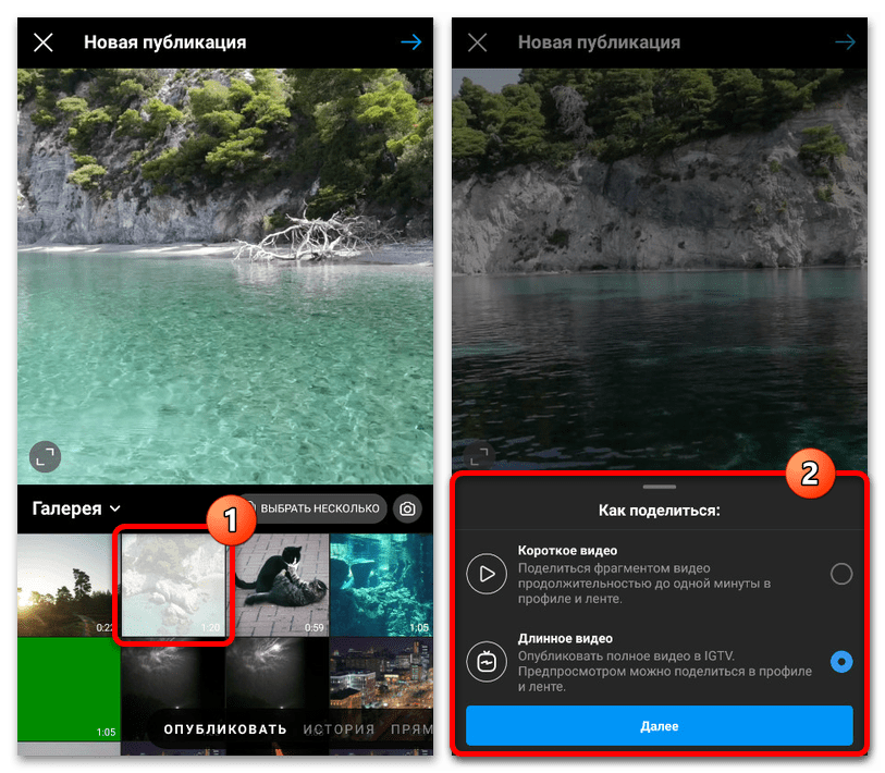 Как добавить видео в Инстаграм с телефона_003