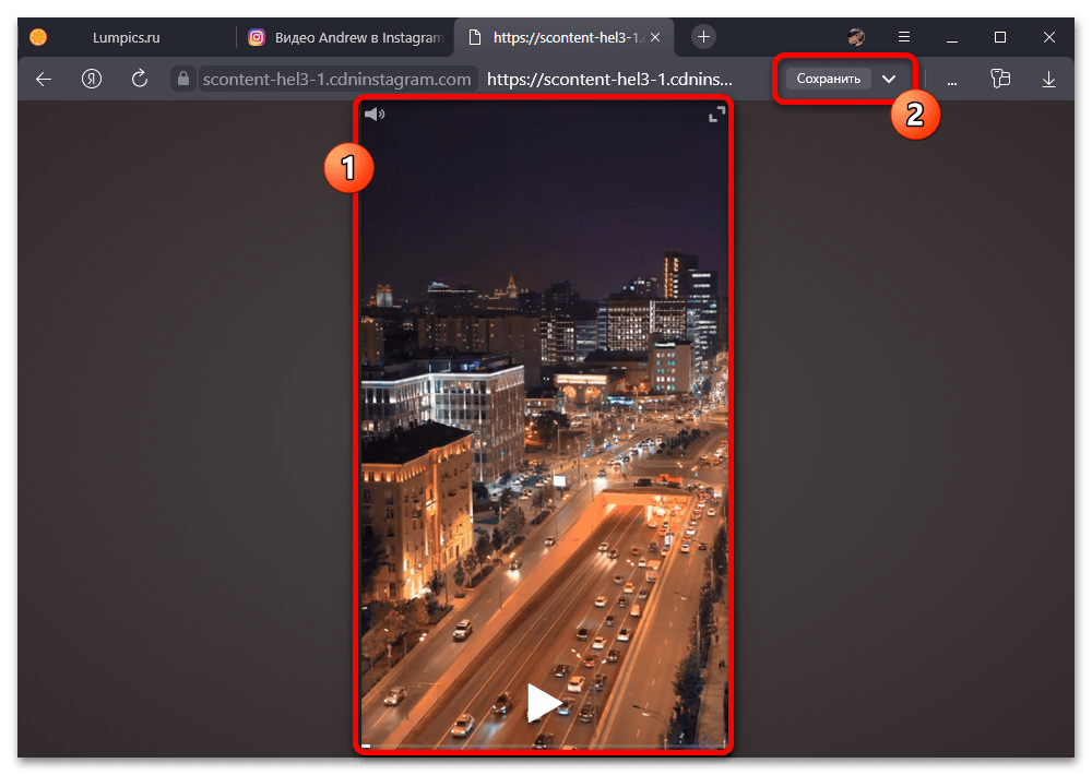 Как скачать видео IGTV из Инстаграм_025