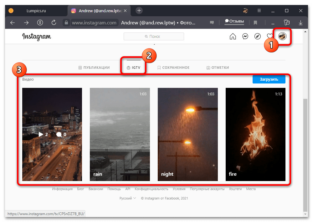 Как скачать видео IGTV из Инстаграм_021