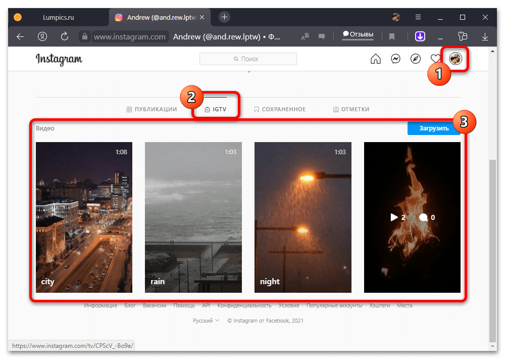 Как скачать видео IGTV из Инстаграм_027