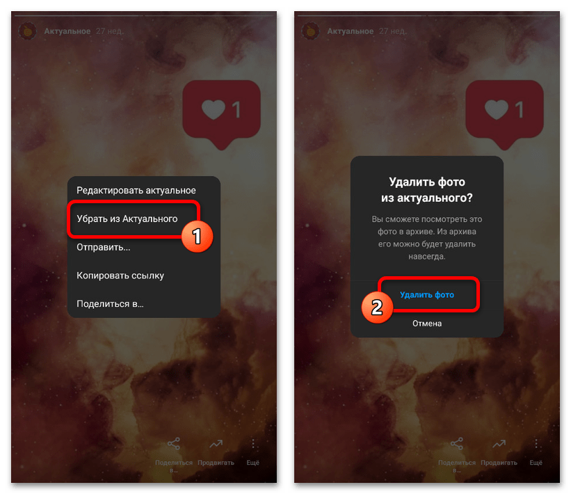Как удалить сохраненное в Инстаграме_013