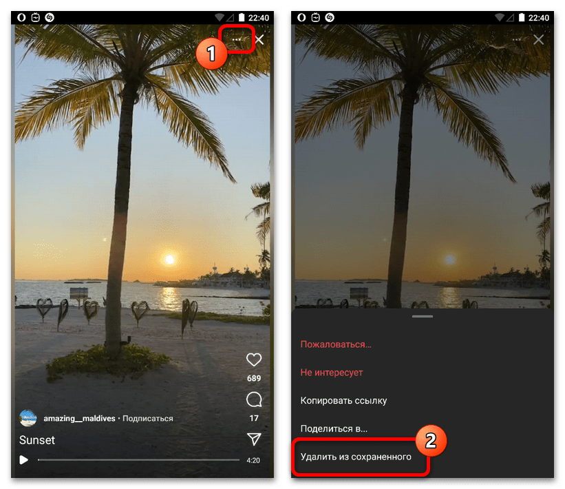 Как удалить сохраненное в Инстаграме_009