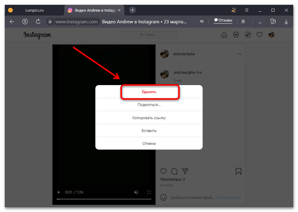 Как удалить IGTV в Инстаграм_014