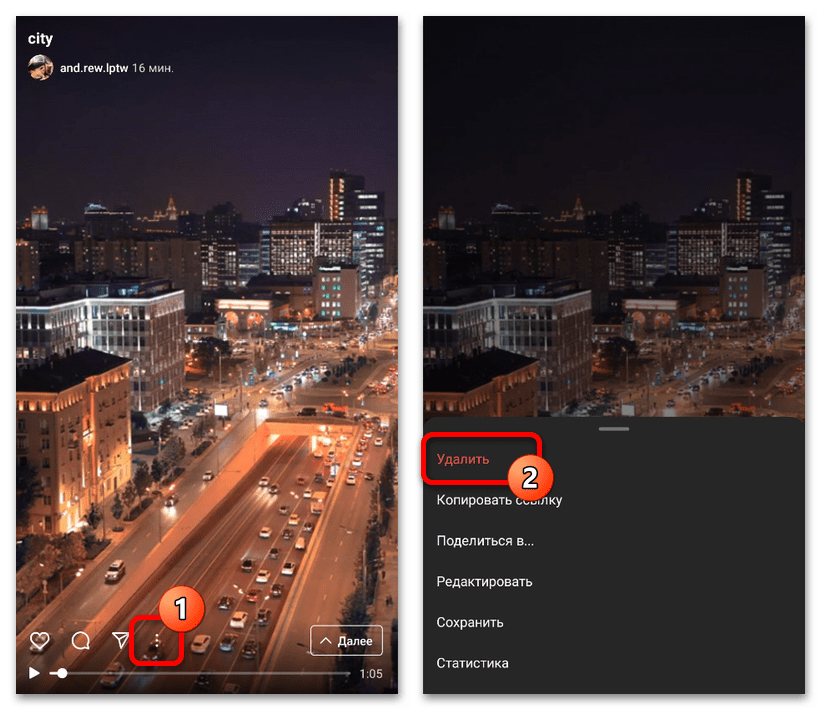Как удалить IGTV в Инстаграм_002