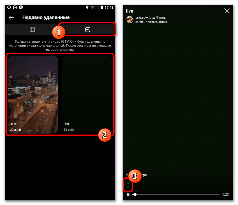 Как удалить IGTV в Инстаграм_006