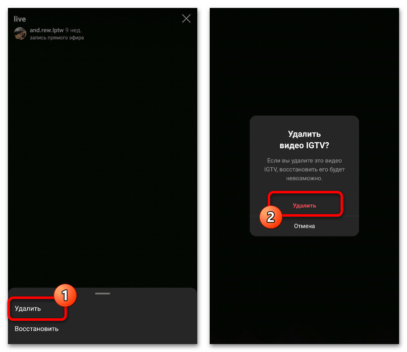 Как удалить IGTV в Инстаграм_007