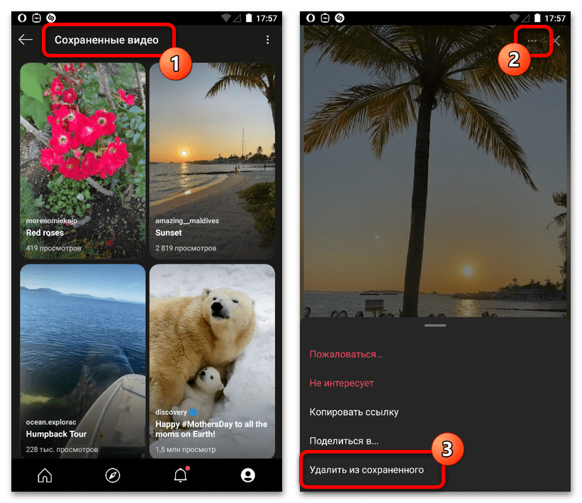 Как удалить IGTV в Инстаграм_016