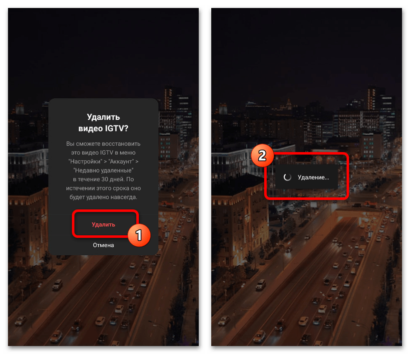 Как удалить IGTV в Инстаграм_003