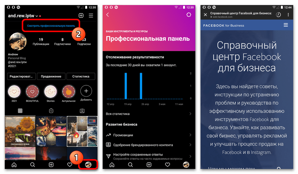 Как вести Инстаграм для бизнеса_002