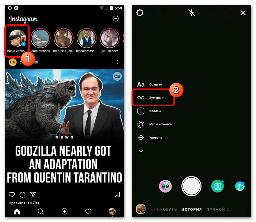 Как сделать бумеранг в Инстаграм_001