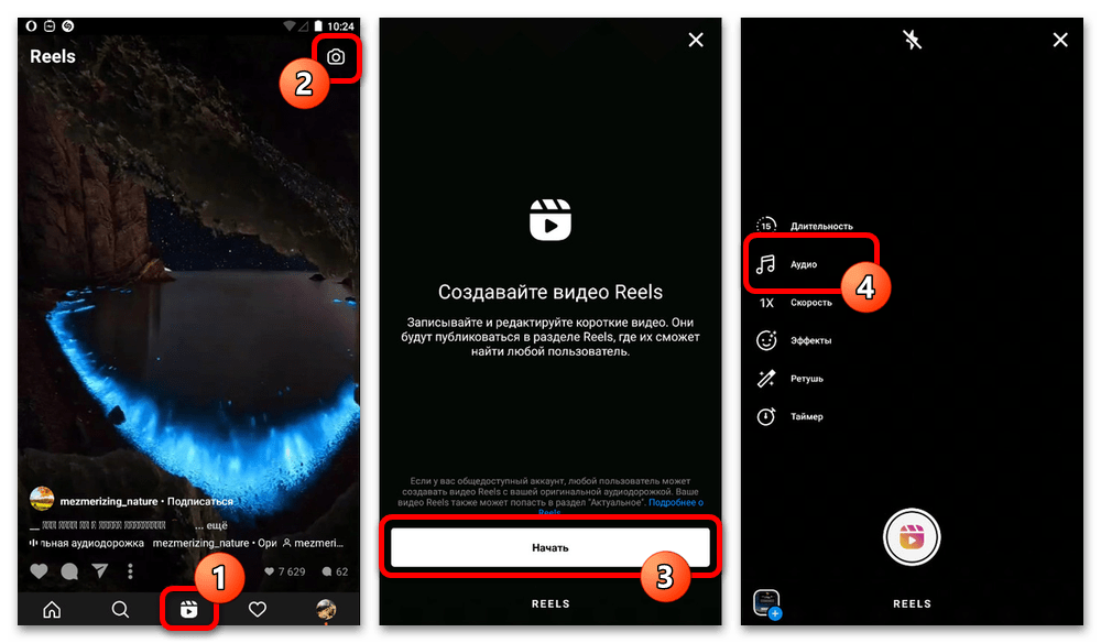 Как снимать видео с музыкой в Инстаграм_005