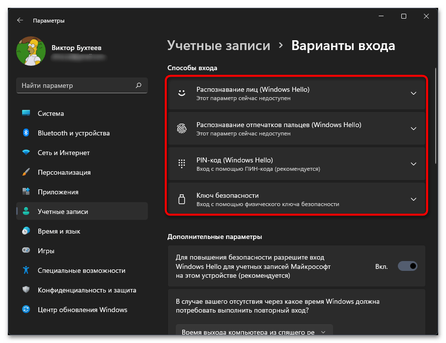 Настройка экрана блокировки в Windows 11-03