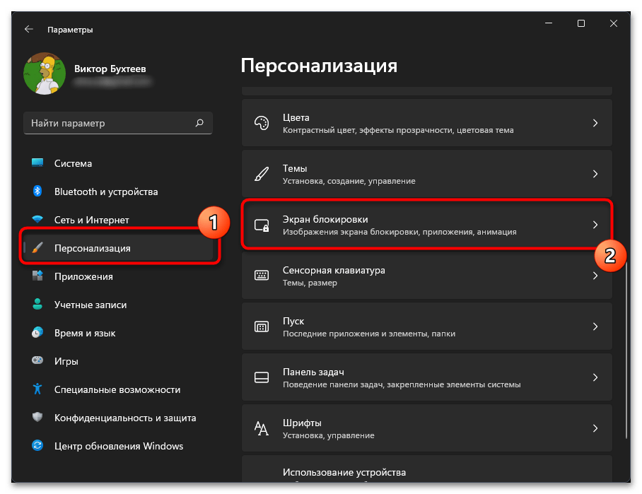 Настройка экрана блокировки в Windows 11-014