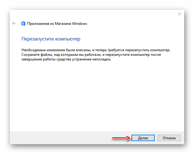 Результаты работы средства устранения неполадок