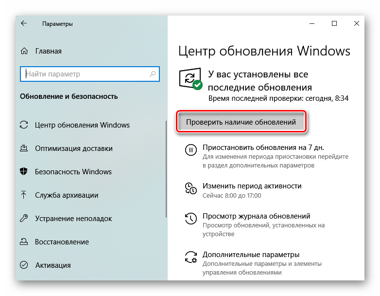 Обновление Windows 10