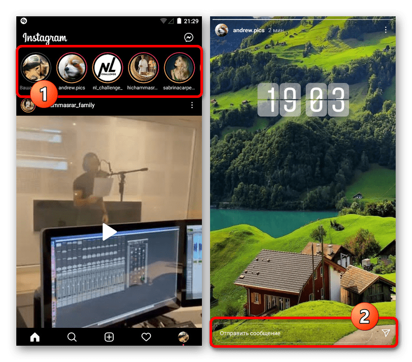 Переход к просмотру чужой истории в мобильном приложении Instagram