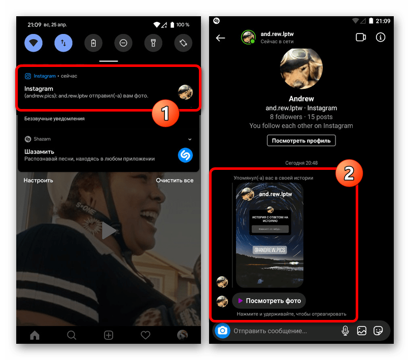 Пример уведомлений об ответной истории в мобильном приложении Instagram