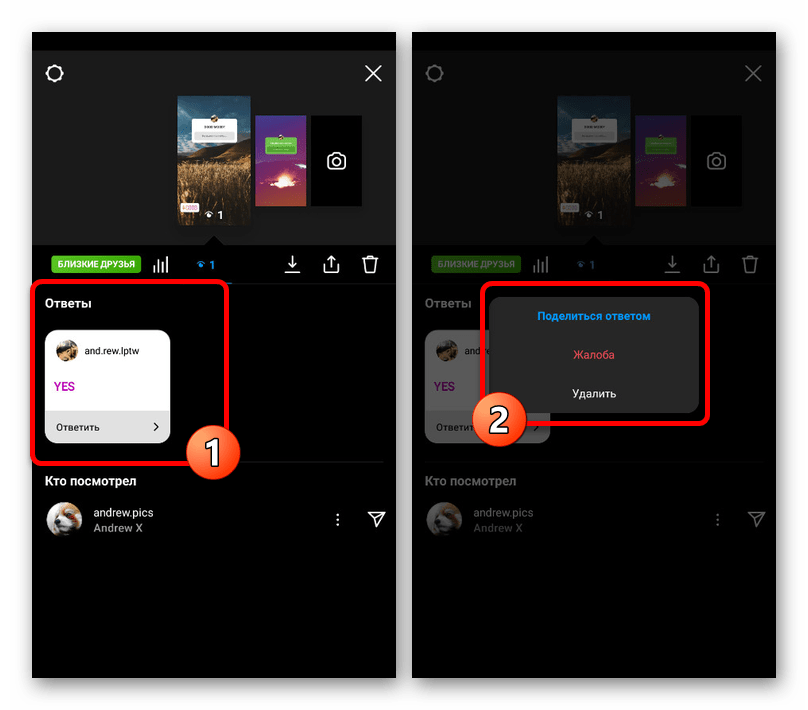 Пример ответов на вопрос в истории в мобильном приложении Instagram