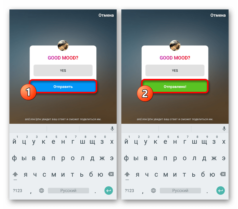 Отправка ответа на вопрос в истории в мобильном приложении Instagram