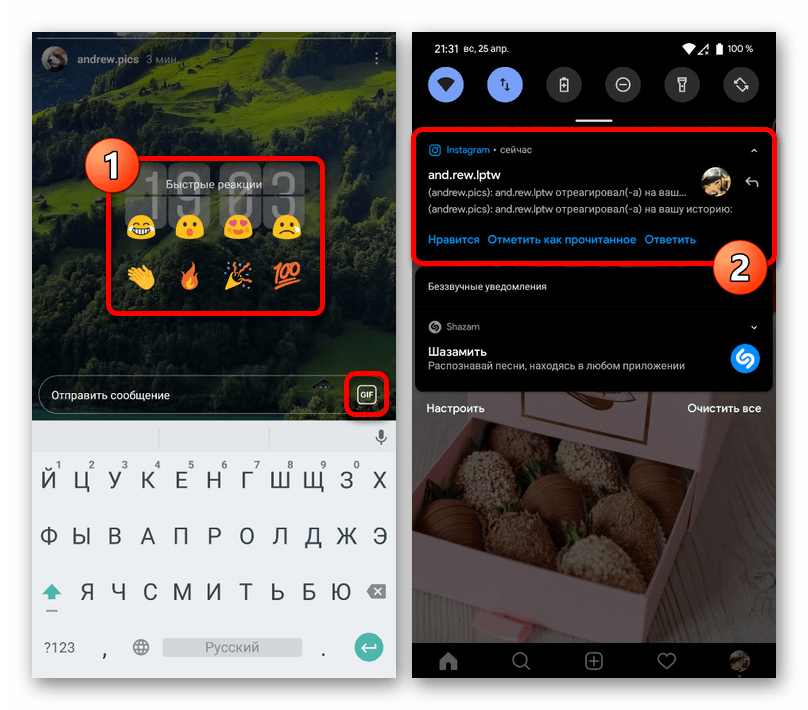 Использование быстрых реакций при просмотре истории в мобильном приложении Instagram