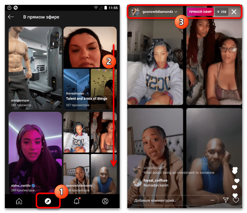 Как смотреть прямой эфир в Инстаграм_004