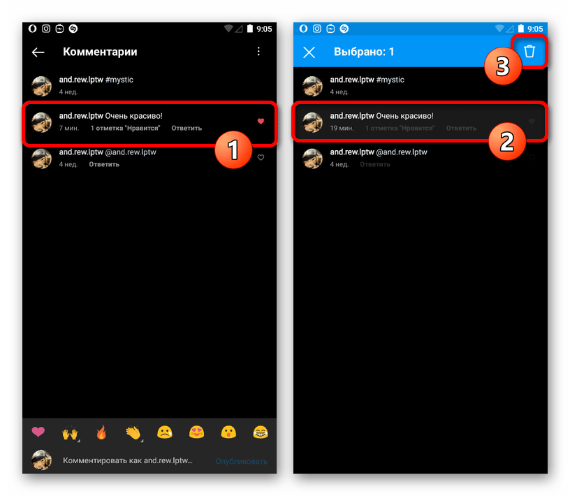 Процесс удаления комментария под публикацией в мобильном приложении Instagram