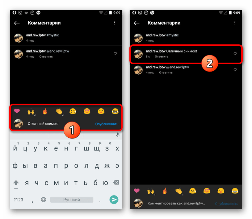Процесс отправки нового комментария под публикацией в мобильном приложении Instagram