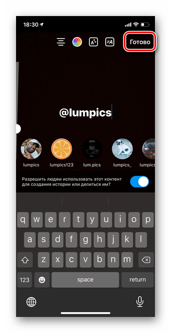 Нажатие на готово для упоминания человека в Истории Инстаграм через раздел текст