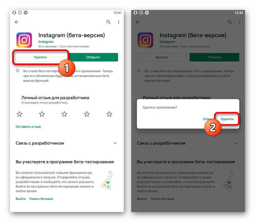 Процесс удаления приложения Instagram через Плей Маркет