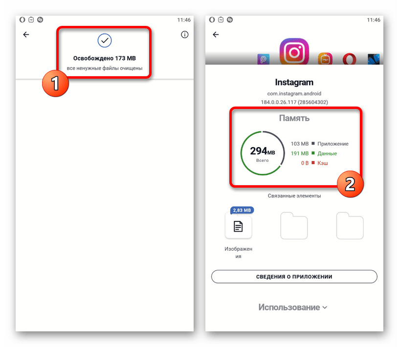 Пример успешной очистки кэша Instagram в приложении CCleaner на Android-устройстве