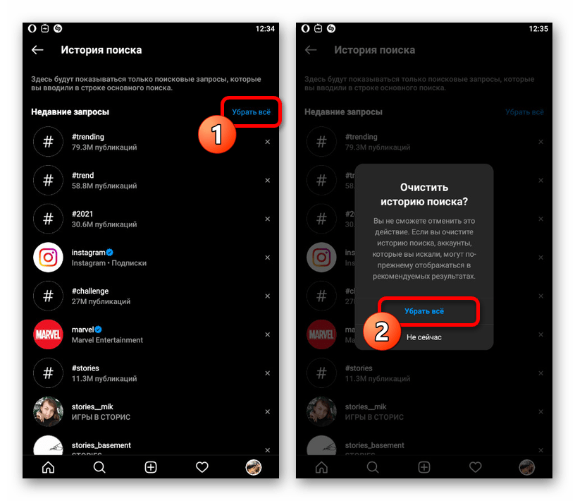 Процесс очистки истории поиска в мобильном приложении Instagram