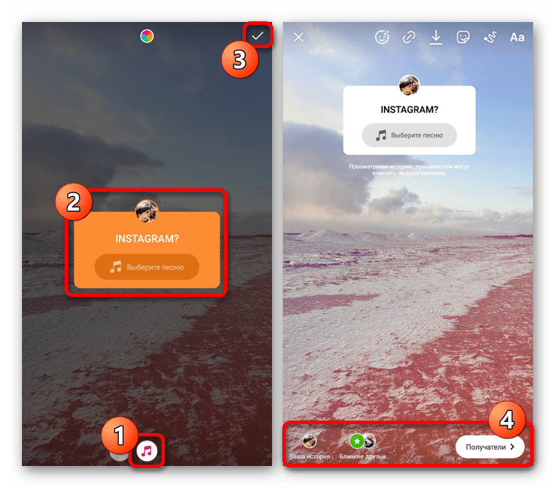 Пример музыкального стикера вопроса в мобильном приложении Instagram