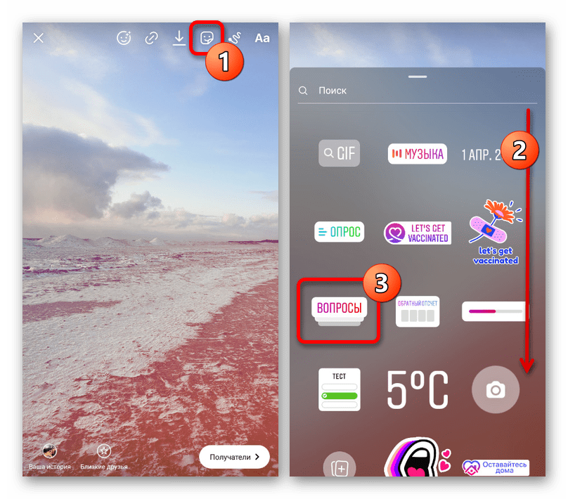 Переход к добавлению стикера вопроса в мобильном приложении Instagram
