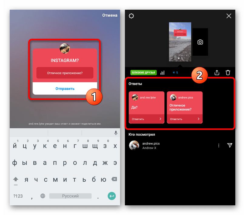 Пример создания вопросов в качестве ответа на историю в приложении Instagram