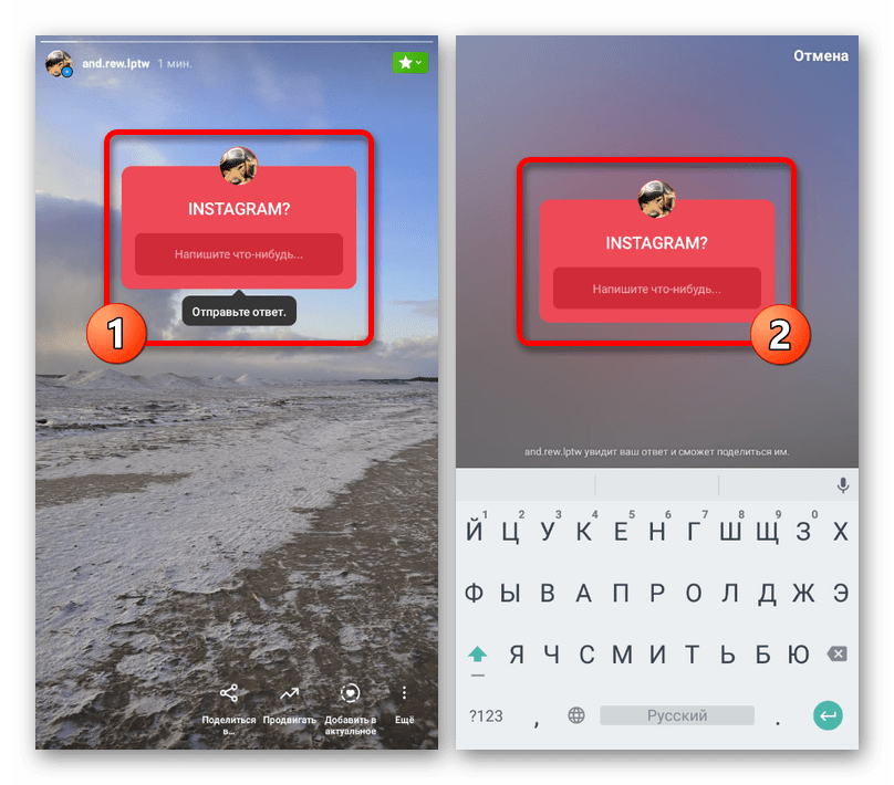 Пример создания ответа на стикер вопроса в мобильном приложении Instagram