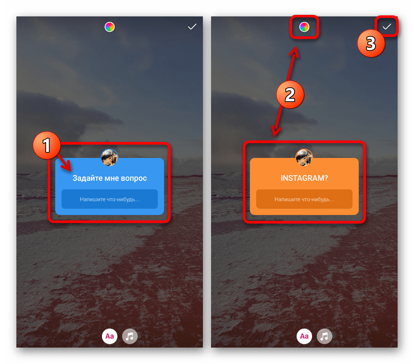 Пример настройки стикера вопроса в мобильном приложении Instagram