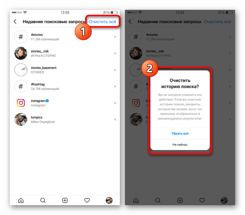 Пример очистки истории поиска в мобильном приложении Instagram на iOS